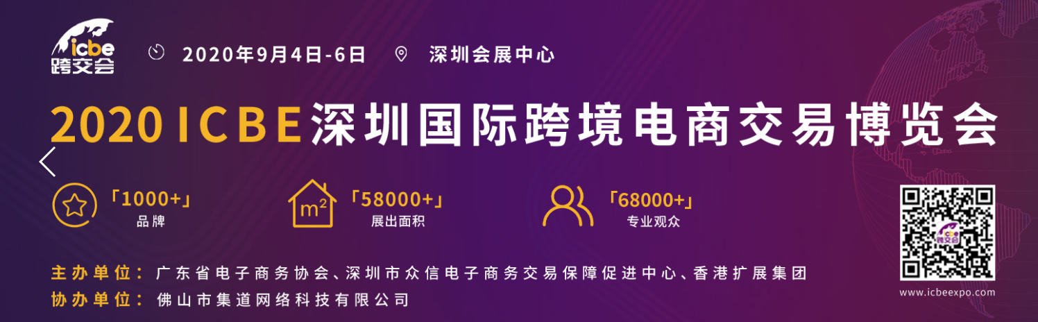 深圳國際跨境電商展展臺設(shè)計搭建_深圳跨交會展位設(shè)計裝修_深圳國際跨境電商展展臺布展搭建